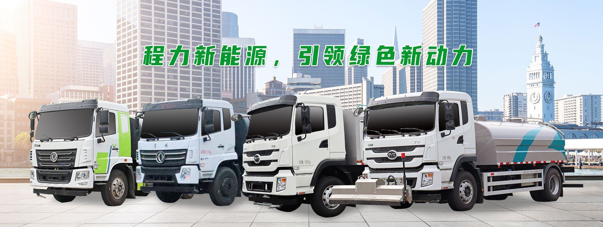 程力專用汽車(chē)股份有限公司銷(xiāo)售一分公司